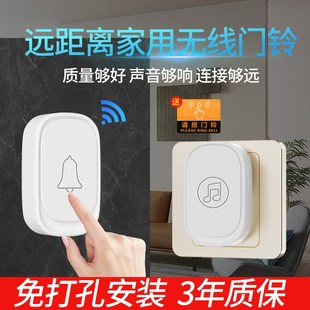 门铃家用无线超远距离智能电子遥控门铃铛K入户叮咚门钟老人呼叫