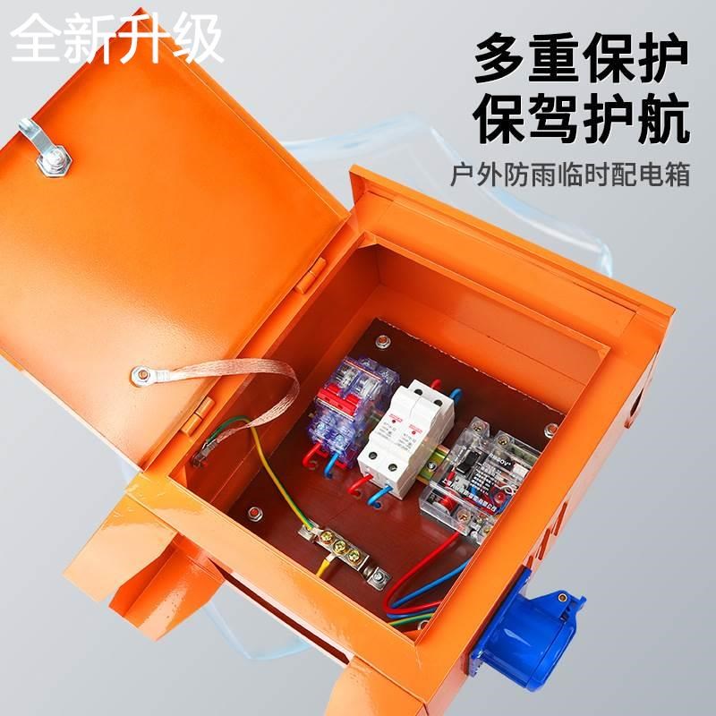 新款工地箱施工配电箱三级临时插座照明布线箱Q户外型一机一闸新