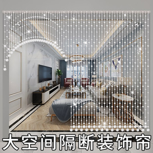 过道阳台装 水晶珠帘隔断帘客餐厅家用门帘欧式 饰挂帘子商铺免打孔