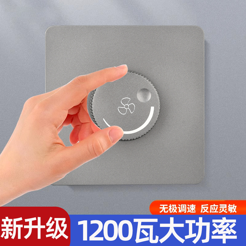 风扇调速器2f20v大功率1200w吊扇开关通用风机无极变速控制器旋钮