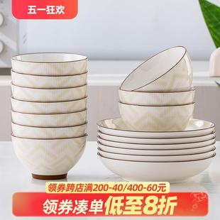 釉下彩米饭碗创意碗盘组合面碗汤碗餐具套装 陶瓷碗家用2023新款