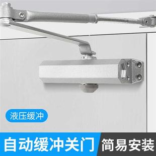 拉门自动关门闭门器液压缓冲家用自动关门消防防火门闭门器重型