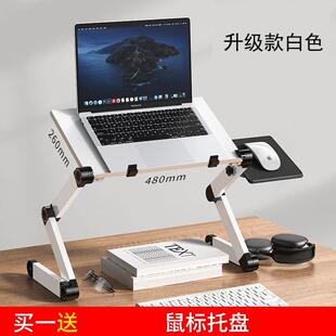 手逗床上电脑桌笔记本支架落地站立办公家用折叠升降桌平躺宿舍神