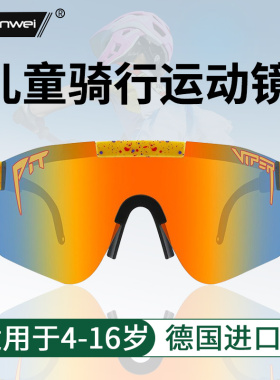 儿童户外运d动眼镜太阳墨镜男童骑行自行车偏光跑步轮滑护目镜女