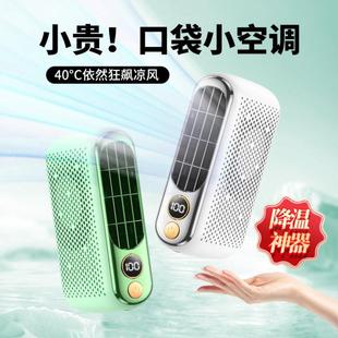 口袋无叶手持小风扇便携随身小型学生挂脖空调制冷迷你充电大风力