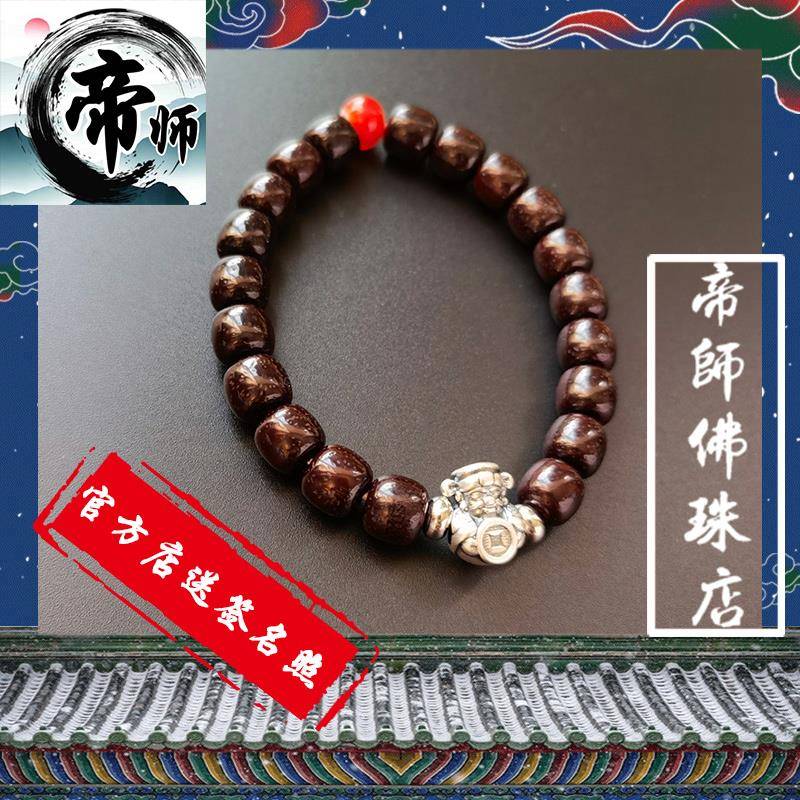 帝师佛珠店2024年帝师五行综合款手环招揽财适用所有属相