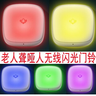 一拖二无线门铃自发电闪光发声家用远距离老人聋N哑人呼叫器B111