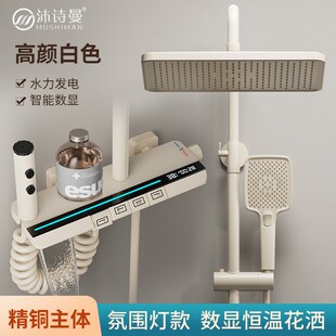 全铜家用淋浴花洒套件恒温浴室增压奶白色K气氛灯钢琴键数显沐浴