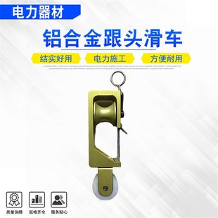铝合金跟头滑车电力施工平衡翻转滑轮上下双轮X自锁跟头滑轮