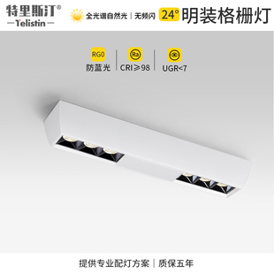 斗胆灯客厅无主灯卧室超薄x免开孔led长条射灯深防眩光格栅灯 明装