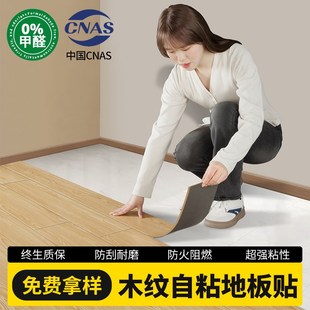 地板贴自粘家用pvc地板革加厚耐磨防水防滑翻新改造X木地板自己铺