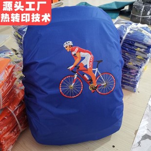 户外登山双肩背防水罩书包R防尘套20 厂家背包防雨罩 80升