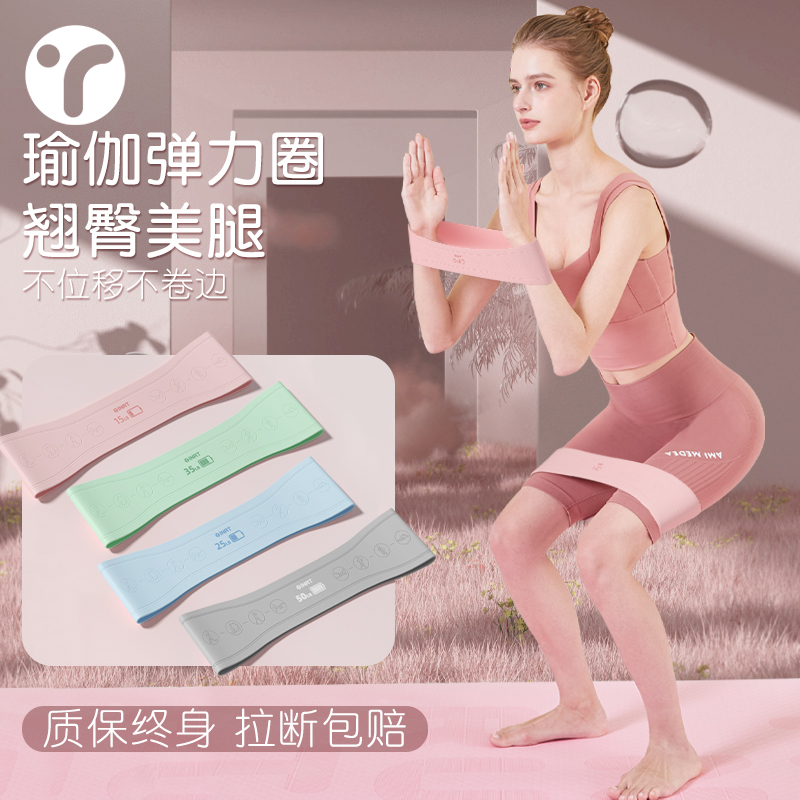 瑜伽弹力带健身弹力圈女阻力带练臀部翘臀神器力量训练拉伸拉力带
