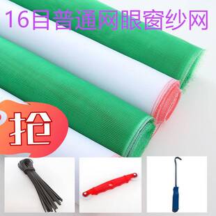 无味防蚊虫铝塑门窗尼龙纱窗网整卷白绿色 加厚交织窗纱网家用自装