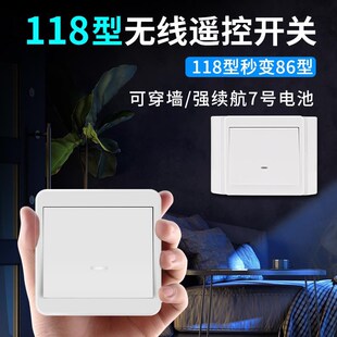 118型免布g线双控无线遥控开关电灯家用床头随意贴卧室面板220v