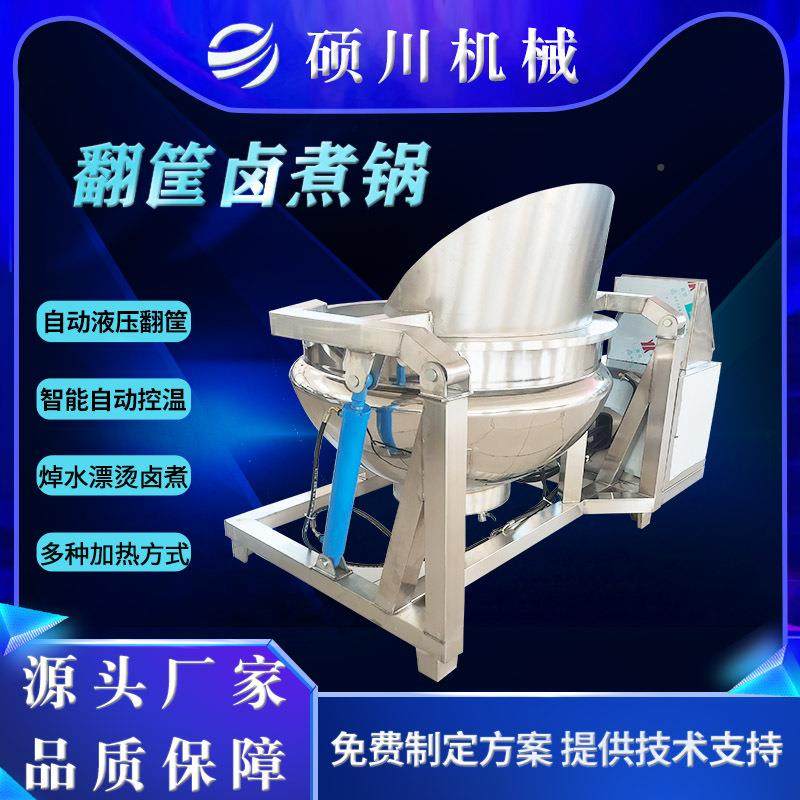 熟食大牛块肉蒸汽加热翻筐煮煮343锅电加热夹层锅麻辣田卤螺加工,五金/工具,其他机械五金,淘宝优惠券,粉丝福利购,淘宝优惠卷