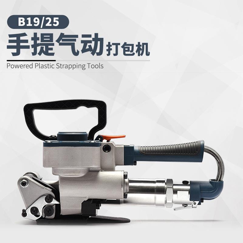 B19气手提包机免扣式手动动热木箱板材塑钢B19带打打包捆熔扎机