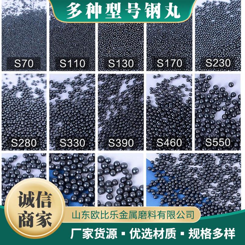 国标合金钢丸s110 二淬火高磨使S110用寿命500次3次耗耐损低清理