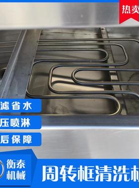 型大塑料周转筐清自洗机 全去油污洗动HT-XKJ0筐机 厂家供应 工业