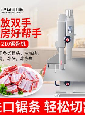不锈钢高速LYF锯骨 排锯冻机肉骨商用切割多功机能锯排骨猪蹄机