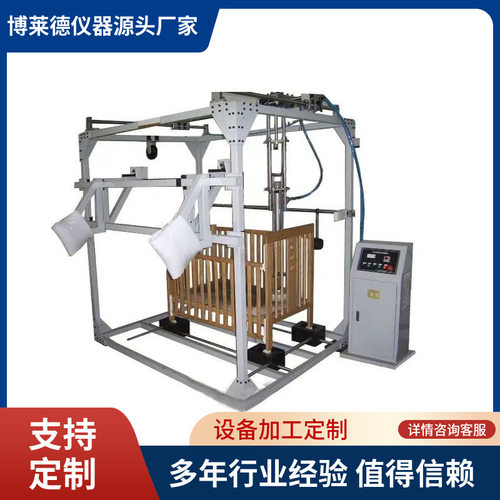 婴儿床摇晃测试仪 童床护栏耐久性冲击试验机护栏检测仪器