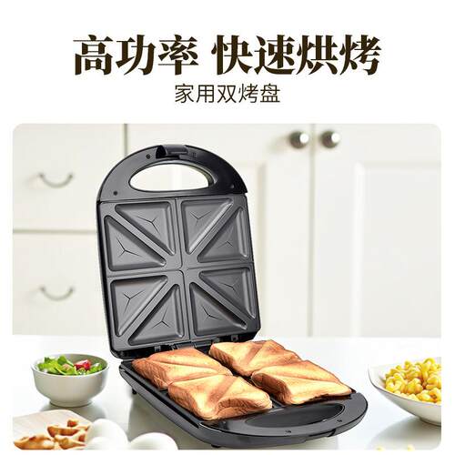 吐司机压烤机大早餐容三90明治机多功能面包机家网用量红轻食电饼