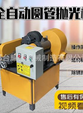 型光圆管抛机全自动不锈钢无心小外圆磨XDX除锈机铜铝铁打管镜面