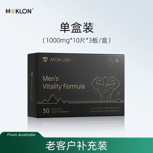 【临期特惠】 MOKLON莫科隆男士内服牡蛎 玛咖精华提升精力1盒装