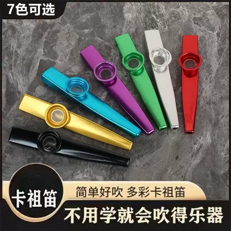 金属卡祖笛口吹演奏乐器伴侣初学者学简单小巧携带方便小乐器伴奏