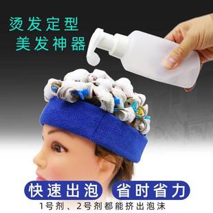 理发店定型水打泡瓶艾文挤压式烫发工具热烫冷烫起泡沫瓶美发用品