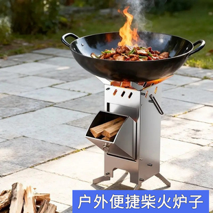 柴火炉露营折叠便携式木炭烧烤炉子户外烽火台野餐炉具小型火箭炉