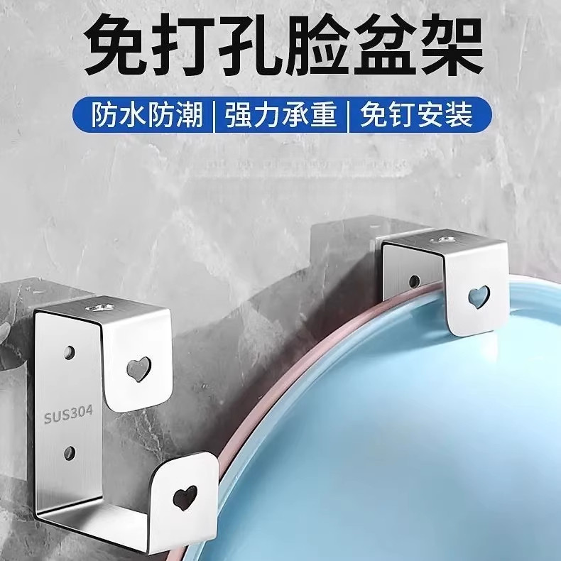 卫生间置物架挂钩免打孔浴室洗脸盆收纳架厕所洗手间挂架不锈钢钩,家庭/个人清洁工具,脸盆架,淘宝优惠券,粉丝福利购,淘宝优惠卷