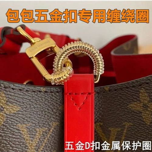 包包五金扣金属扣缠绕圈透明线圈包包D扣保护圈五金防磨损透明