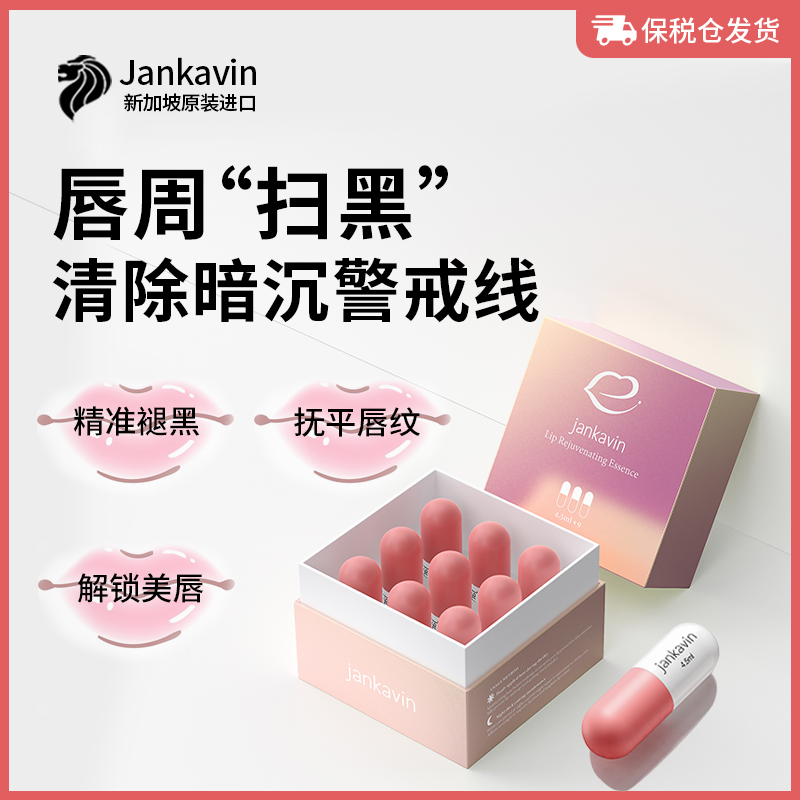 去死皮淡化唇纹唇周黑唇部护理