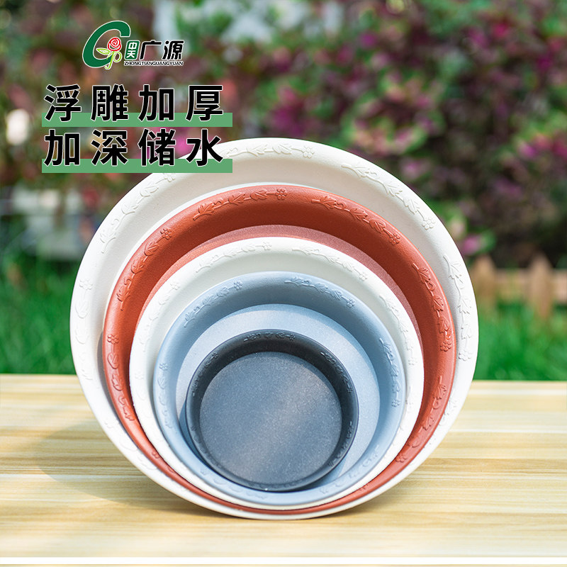 浮雕花托加厚接水盘塑料树脂圆形底盘颜色尺寸齐全加深花盆托盘,鲜花速递/花卉仿真/绿植园艺,花盆,淘宝优惠券,粉丝福利购,淘宝优惠卷