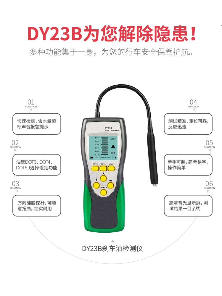 直销刹车油检测测试仪制动液检测仪更换刹车油工具刹车油检测仪高