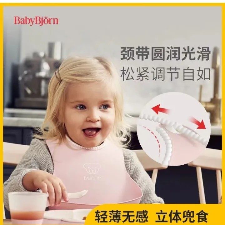 BabyBjorn瑞典原装进口婴幼儿宝宝围兜防水口水巾宝宝吃饭围兜