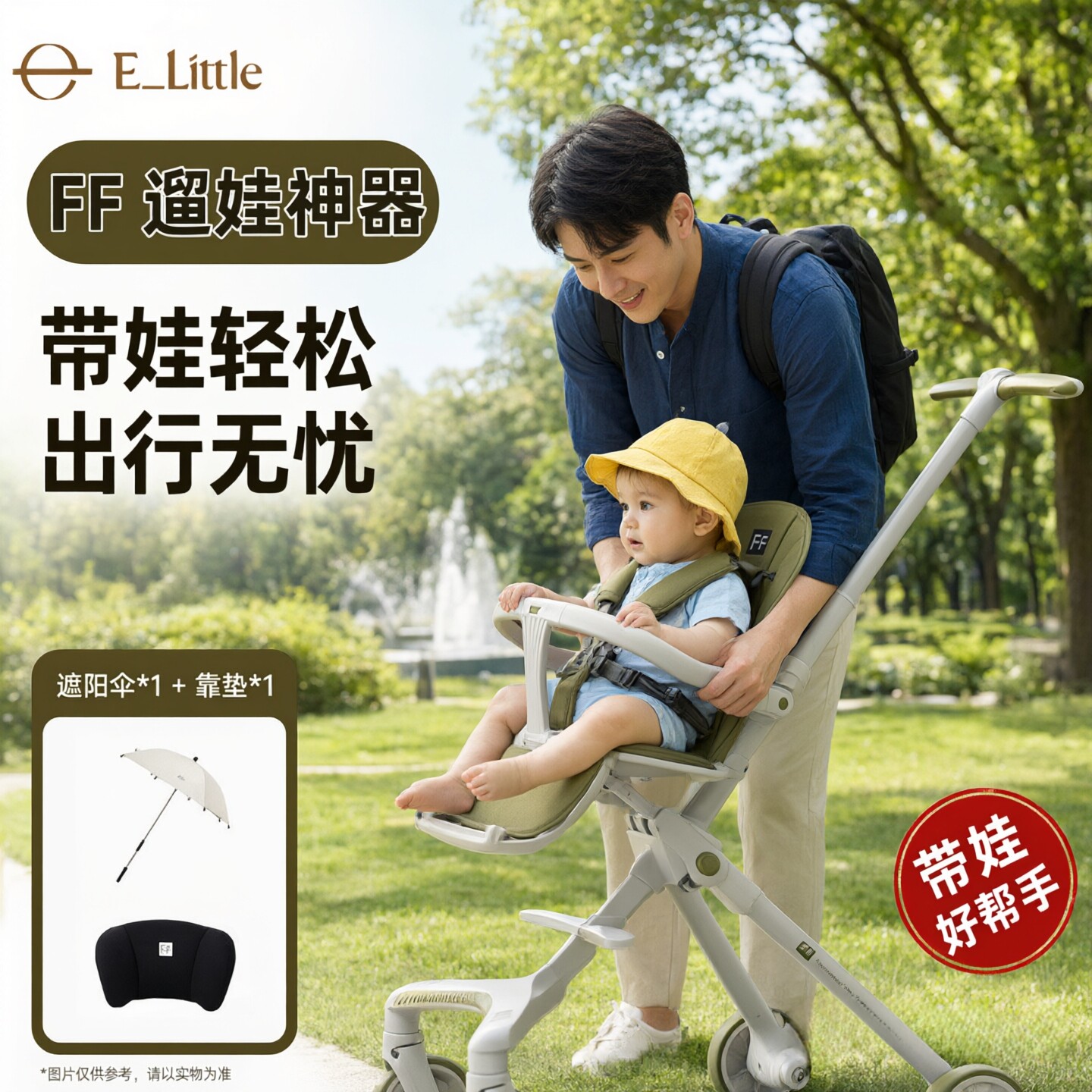 逸乐途FF高景观遛娃神器娃车轻便手推车宝宝折叠婴儿车儿童推车