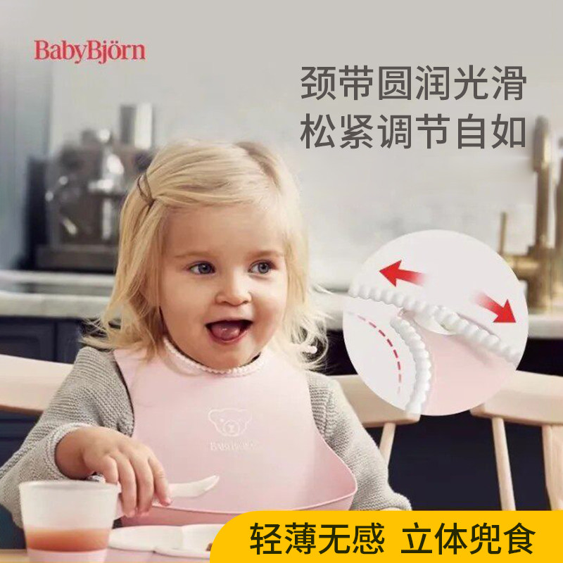 BabyBjorn瑞典进口防水吃饭围兜