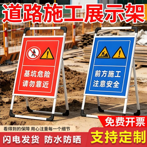 道路施工安全警示牌铝合金展示架