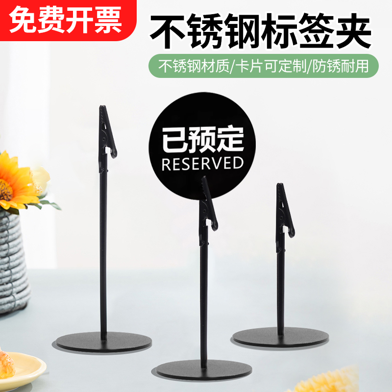 不锈钢立式桌号牌婚庆席位卡