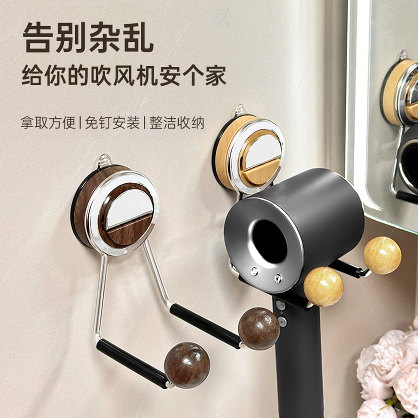 吹风机置物架吸盘免打孔壁挂式