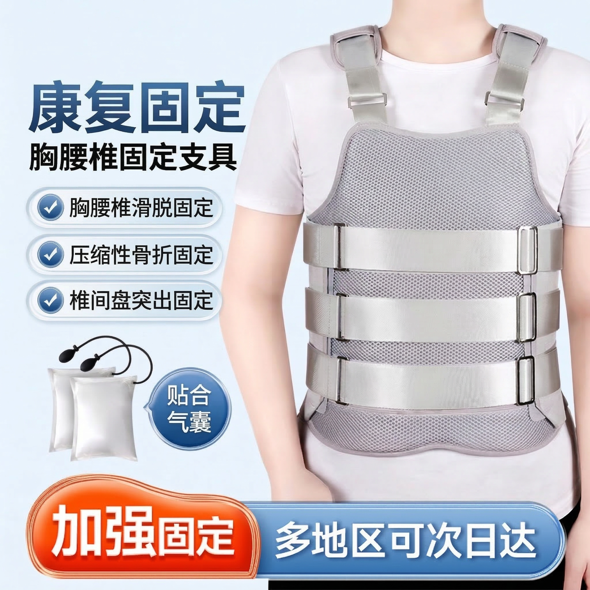 医用胸腰椎固定支具脊椎脊柱压缩性骨折术后支撑架护具康复护腰带