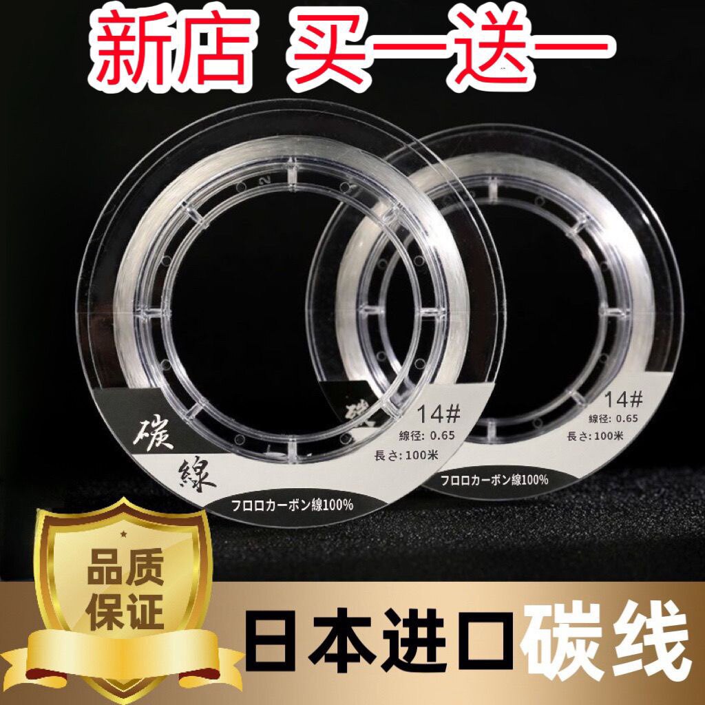 格斯亚碳线路亚前导专用深海钓铁板船钓大物日本碳子线耐磨全碳线