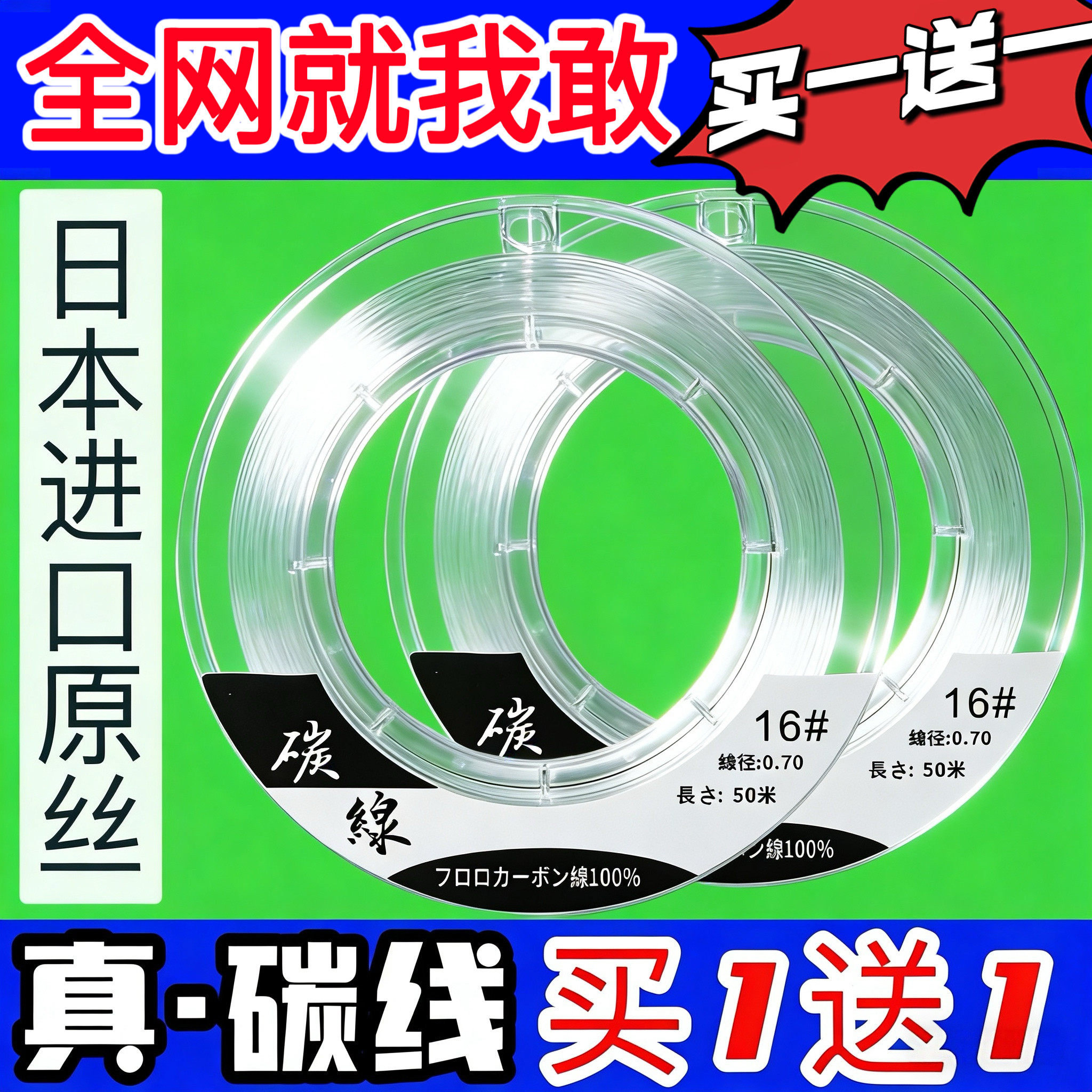 纯碳线前导线路亚海钓专用防咬耐磨日本进口强拉力矶钓子线碳素线