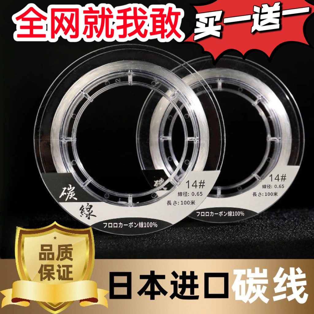 碳线海钓专用前导线路亚强大拉力日本进口防咬子线耐磨全纯碳素线