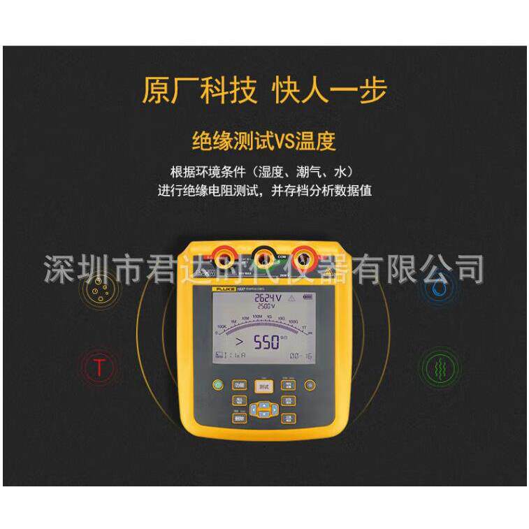 Fluke 1535数字高压兆欧表Fluke 1537 绝缘电阻测试仪