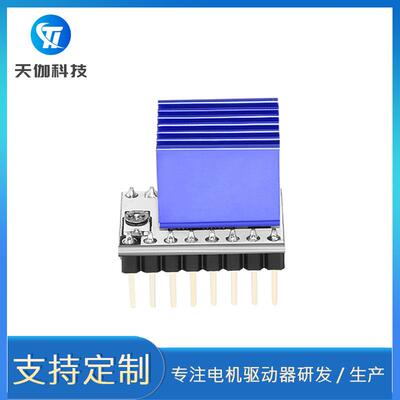3D打印机配件 TB67S109驱动模块 42/57步进电机驱动器4A电流
