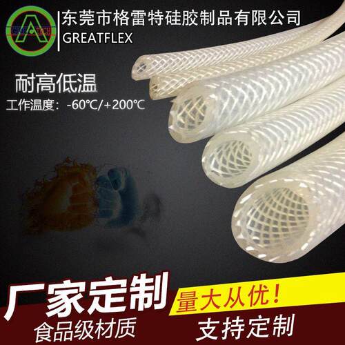 格雷特 透明 BG20 耐温 卫生软管