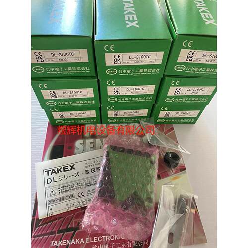 TAKEX 竹中 传感器 DL-S100TC 原装现货